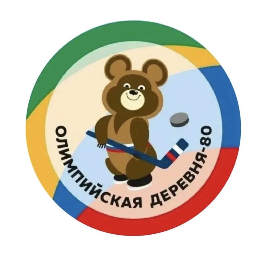 Олимпийская деревня - 80 logo